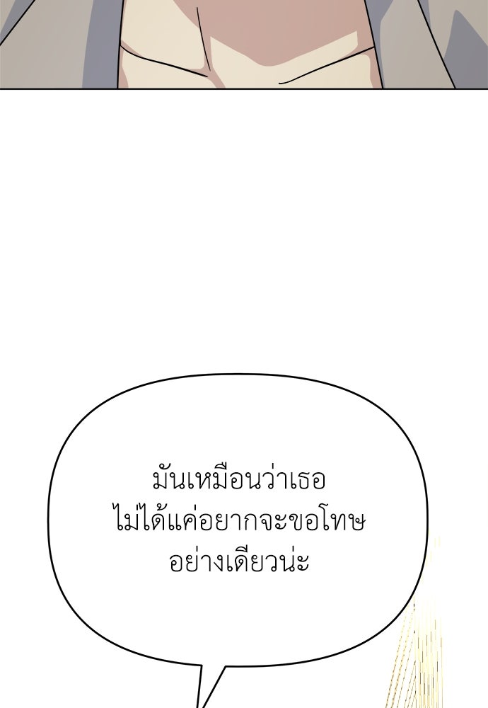 คนกันเอง - หน้า 63