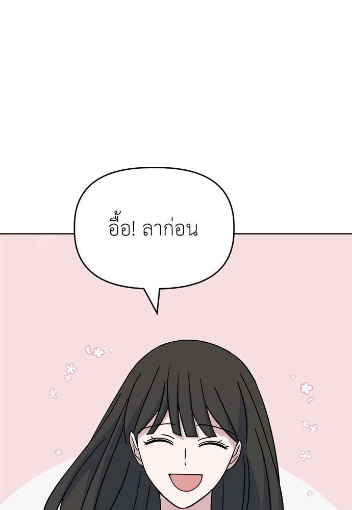 คนกันเอง - หน้า 7