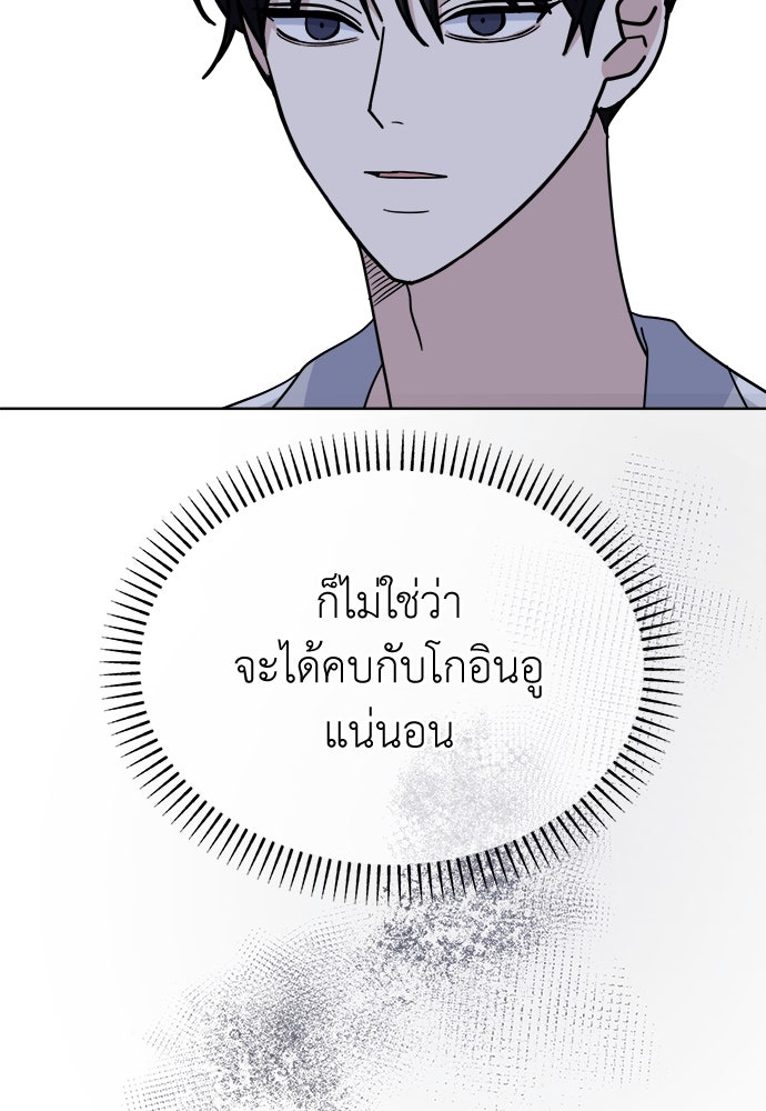 คนกันเอง - หน้า 76