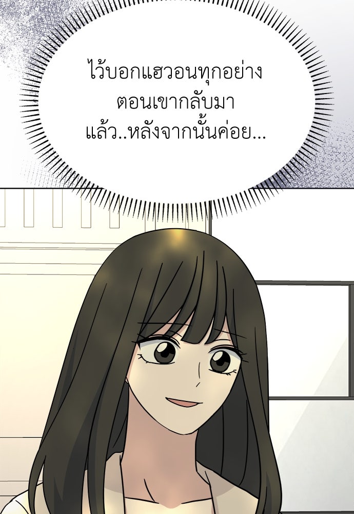 คนกันเอง - หน้า 79