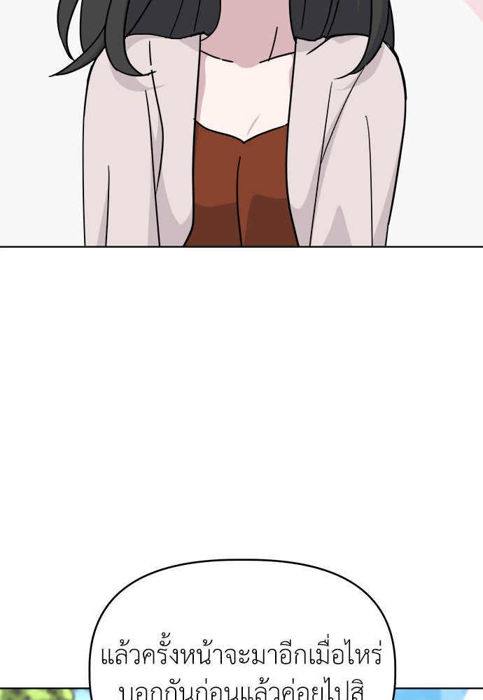 คนกันเอง - หน้า 8