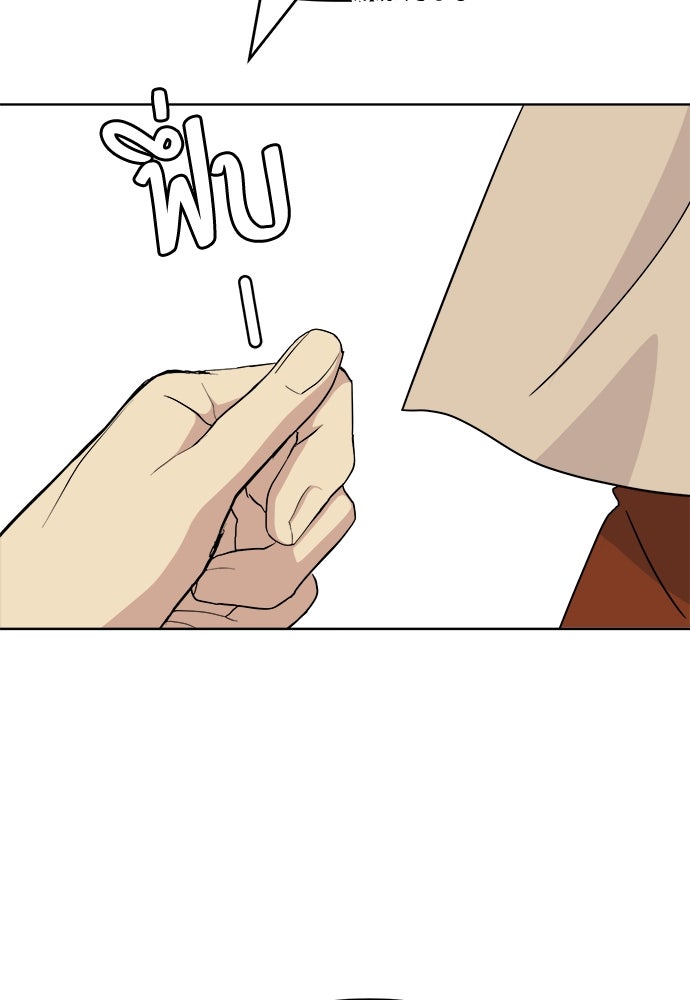 คนกันเอง - หน้า 83