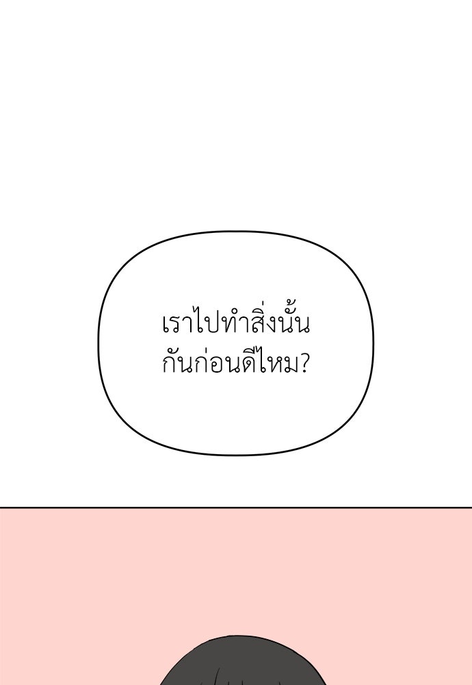คนกันเอง - หน้า 85