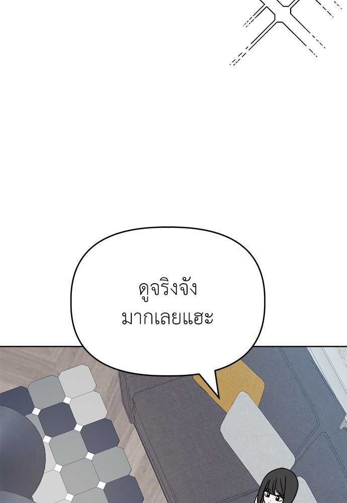 คนกันเอง - หน้า 89