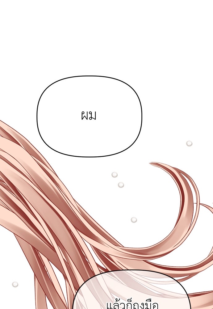 คนกันเอง - หน้า 91