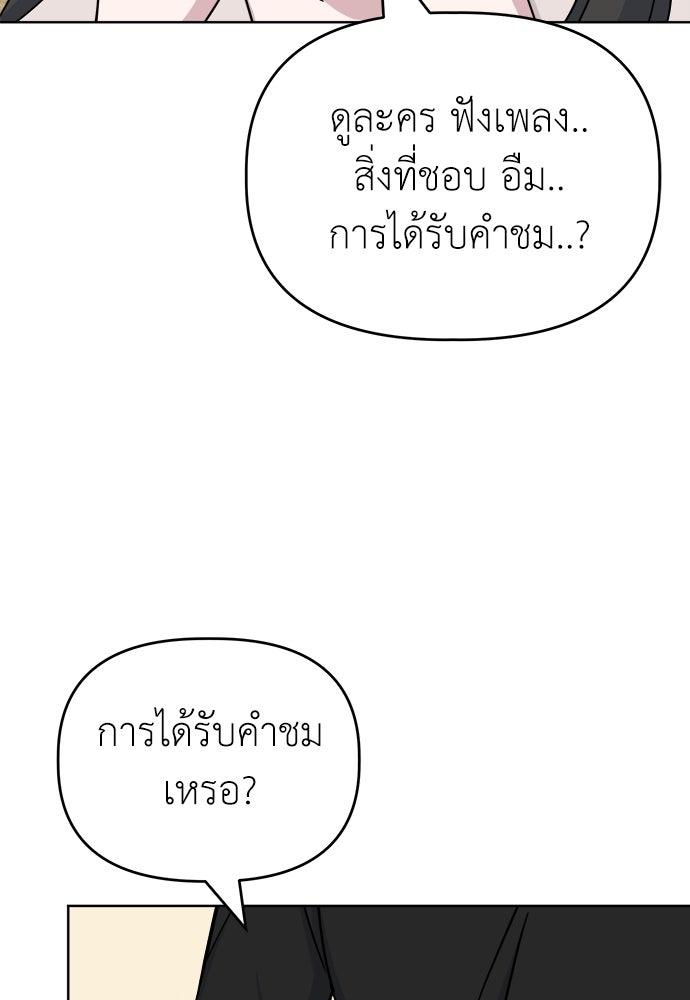 คนกันเอง - หน้า 97