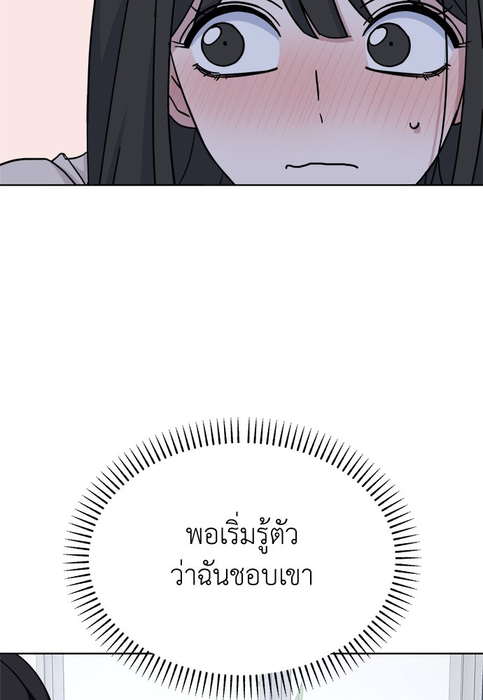 คนกันเอง - หน้า 10