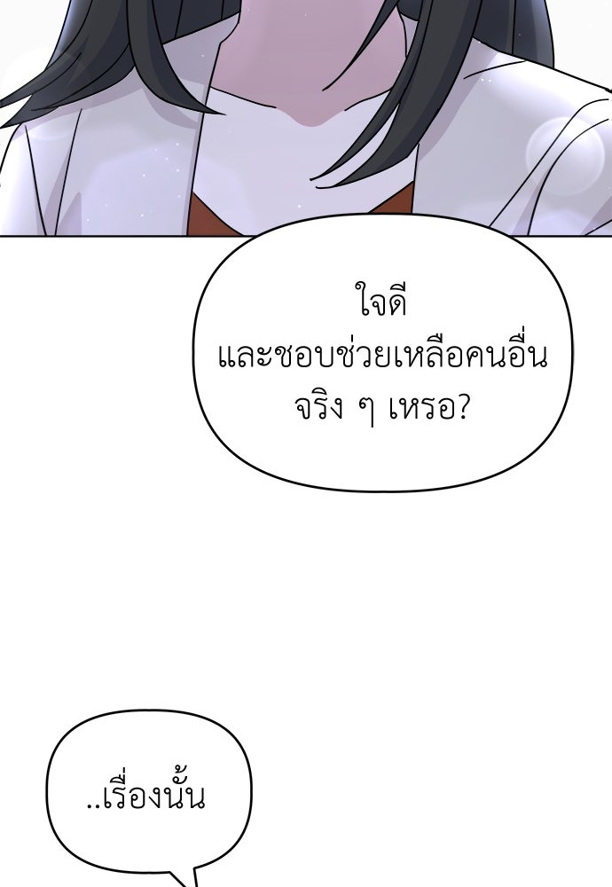 คนกันเอง - หน้า 100