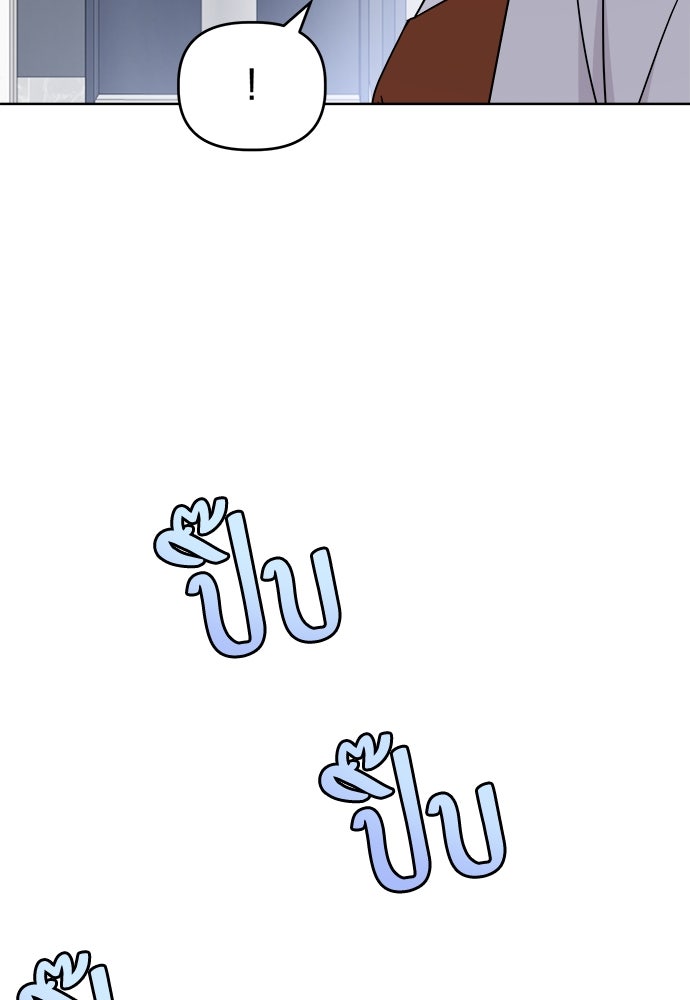 คนกันเอง - หน้า 103