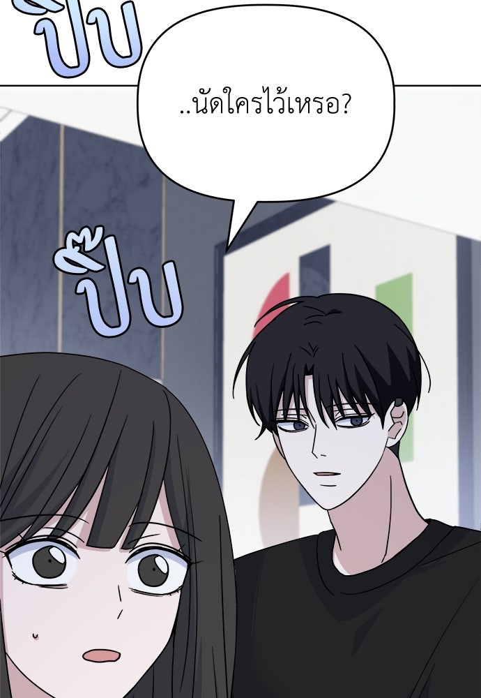 คนกันเอง - หน้า 104