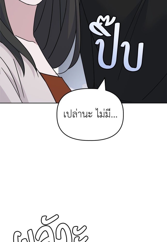 คนกันเอง - หน้า 105