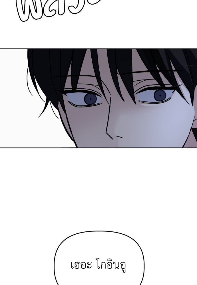 คนกันเอง - หน้า 106
