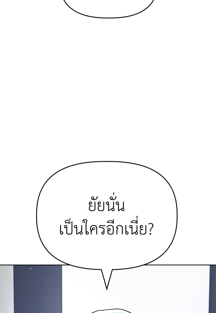 คนกันเอง - หน้า 107