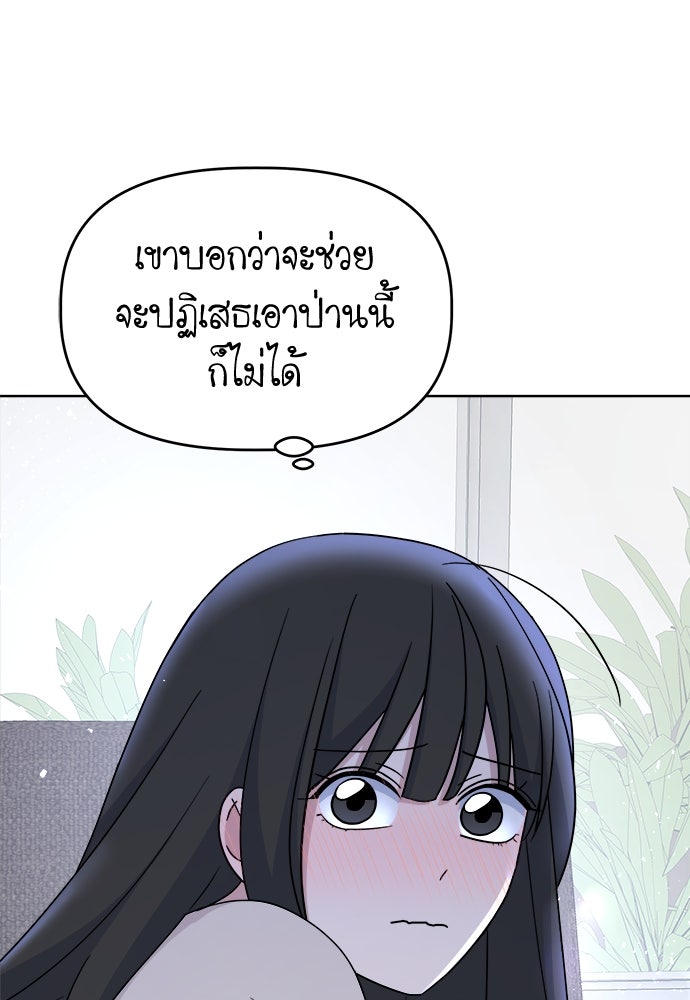 คนกันเอง - หน้า 13