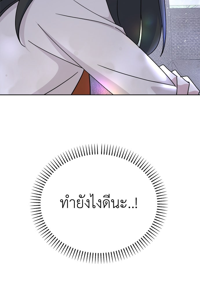 คนกันเอง - หน้า 14