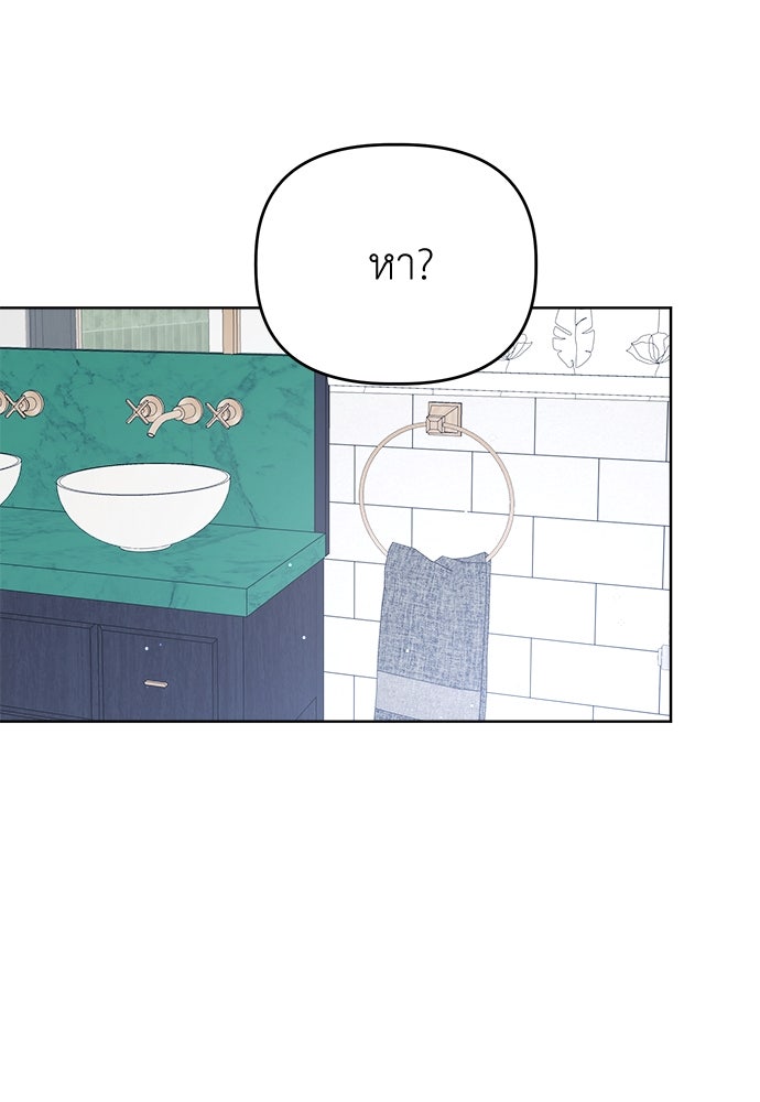 คนกันเอง - หน้า 16