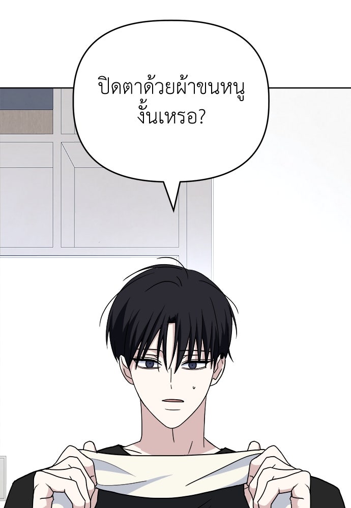 คนกันเอง - หน้า 17