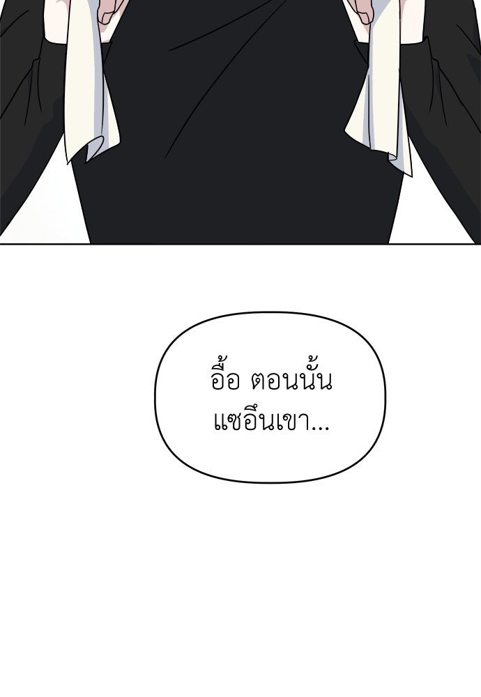 คนกันเอง - หน้า 18