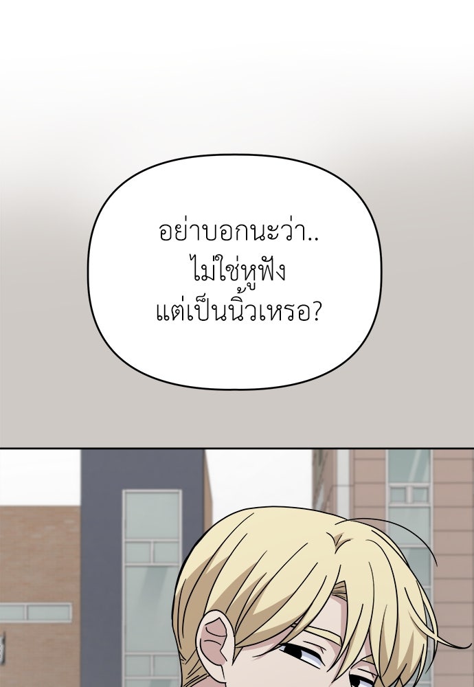 คนกันเอง - หน้า 19
