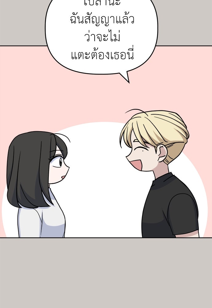 คนกันเอง - หน้า 21