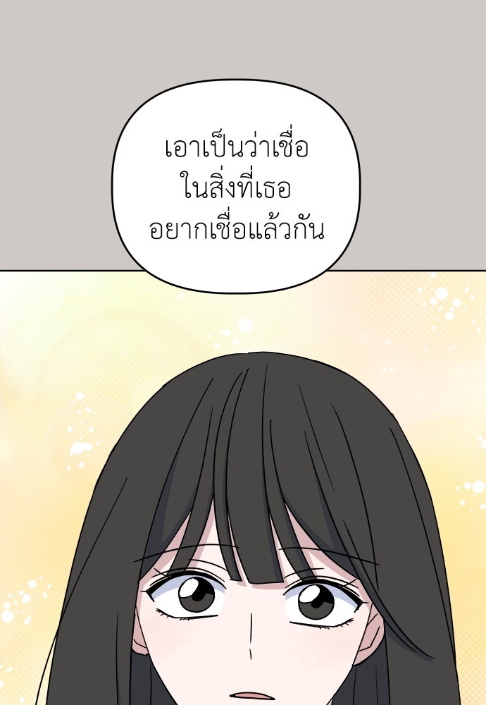 คนกันเอง - หน้า 22