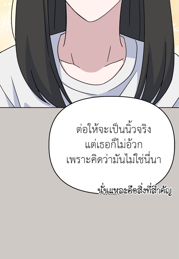 คนกันเอง - หน้า 23