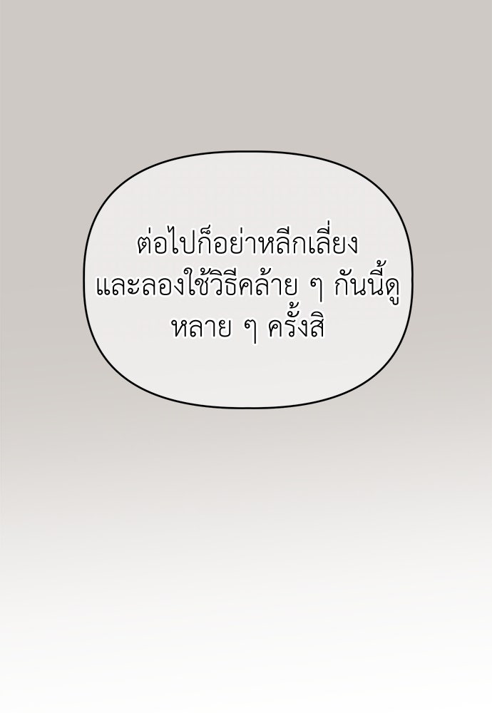 คนกันเอง - หน้า 24