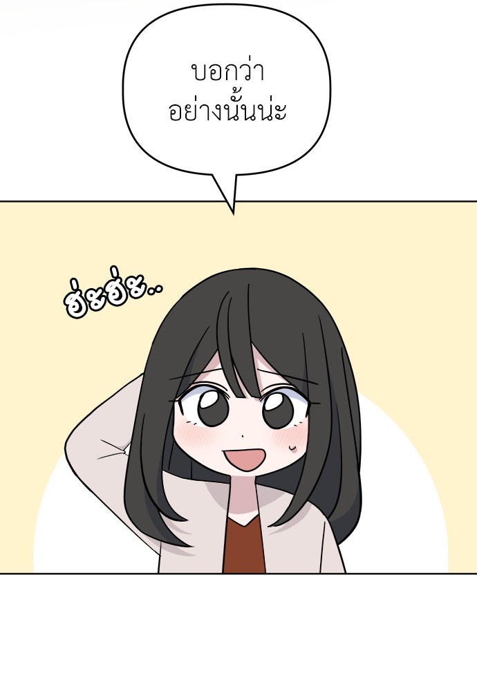 คนกันเอง - หน้า 25