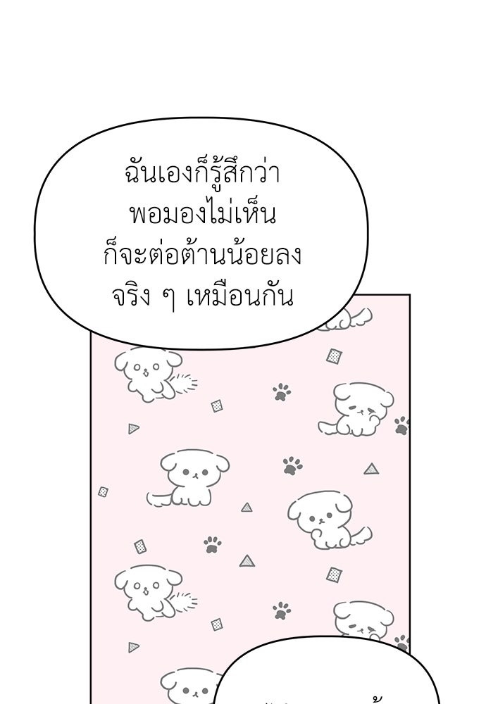 คนกันเอง - หน้า 26