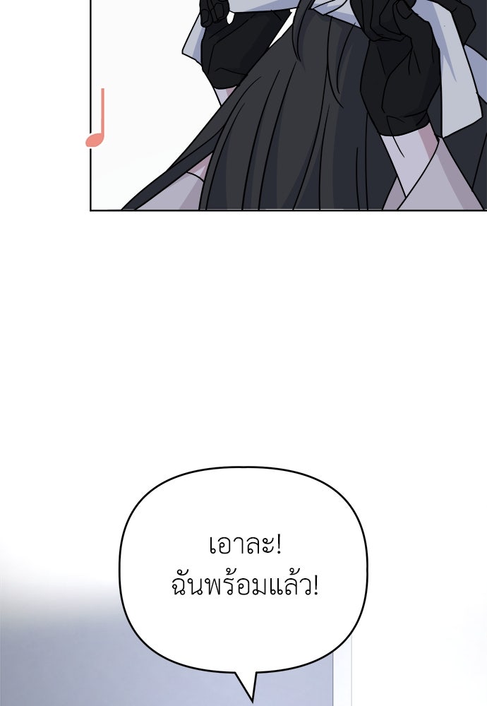 คนกันเอง - หน้า 29