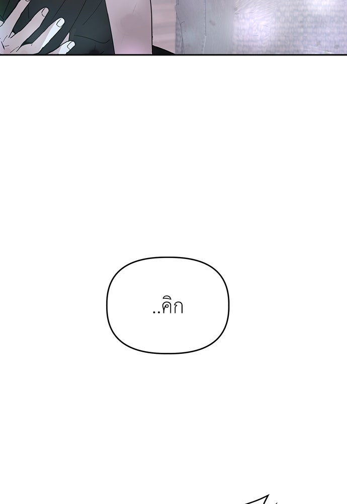 คนกันเอง - หน้า 3