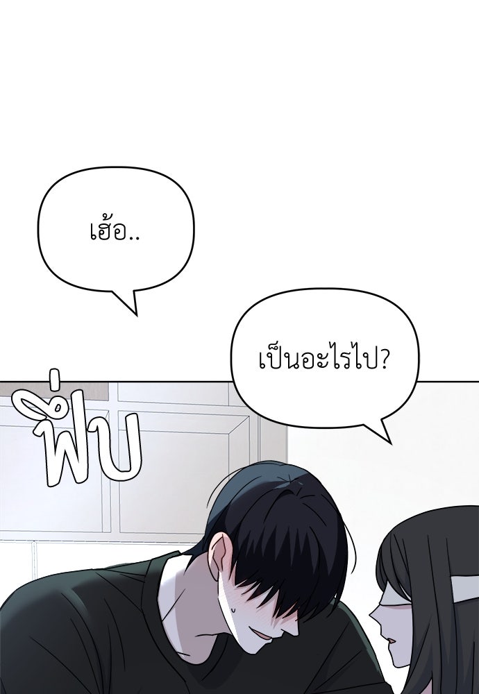 คนกันเอง - หน้า 33
