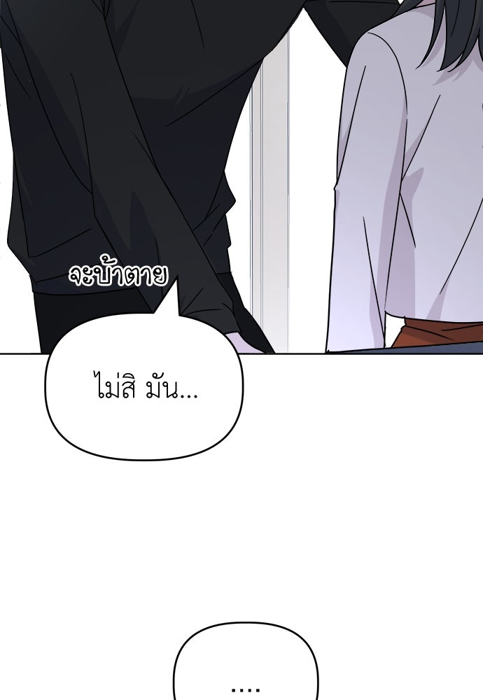 คนกันเอง - หน้า 34
