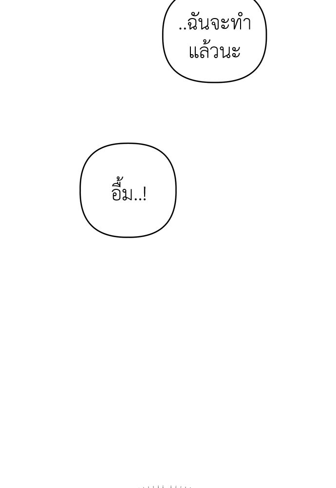 คนกันเอง - หน้า 36