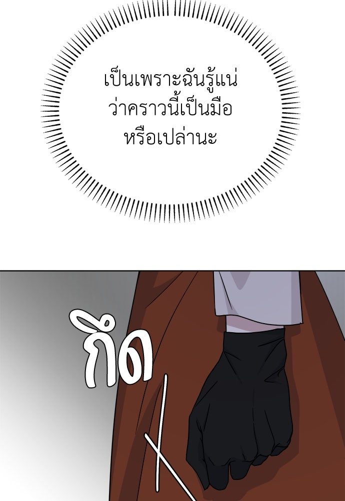 คนกันเอง - หน้า 37