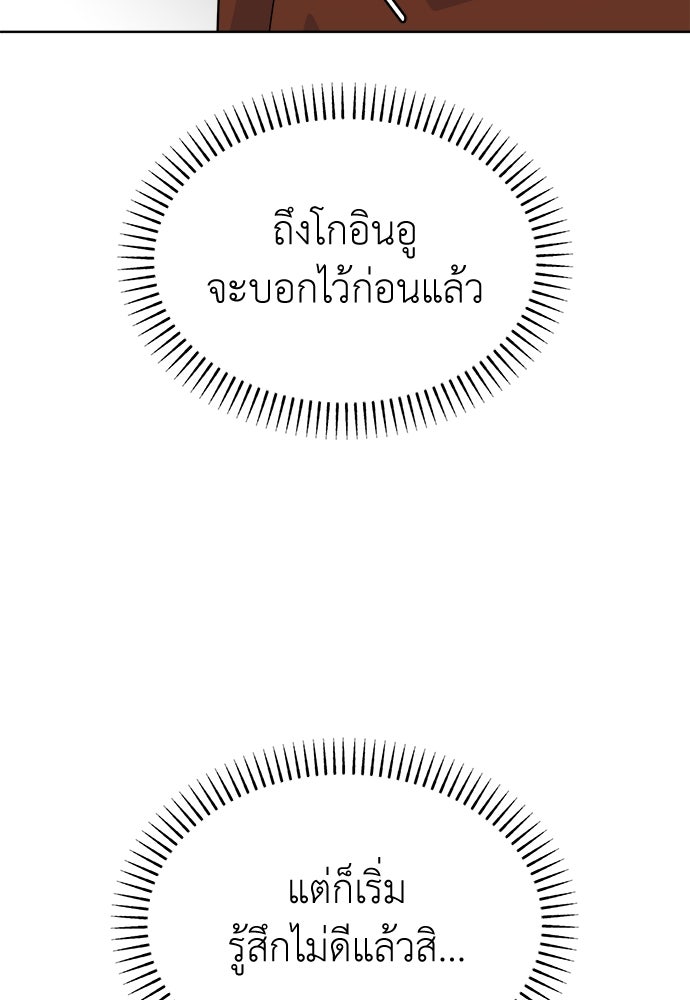 คนกันเอง - หน้า 38