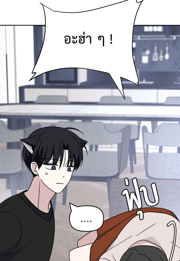 คนกันเอง - หน้า 4