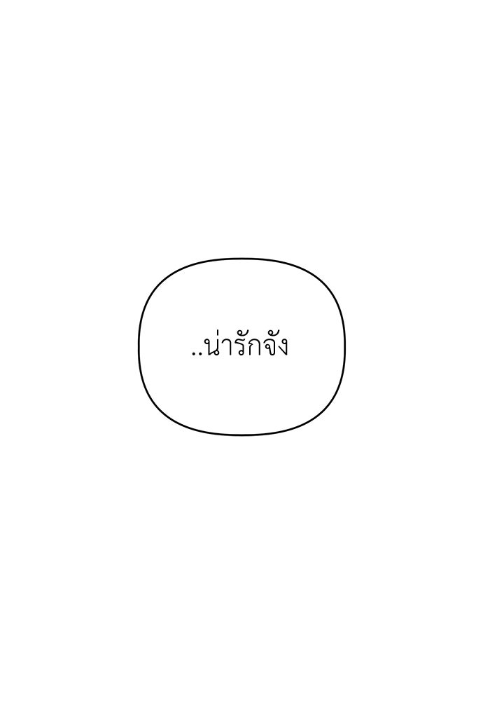 คนกันเอง - หน้า 40