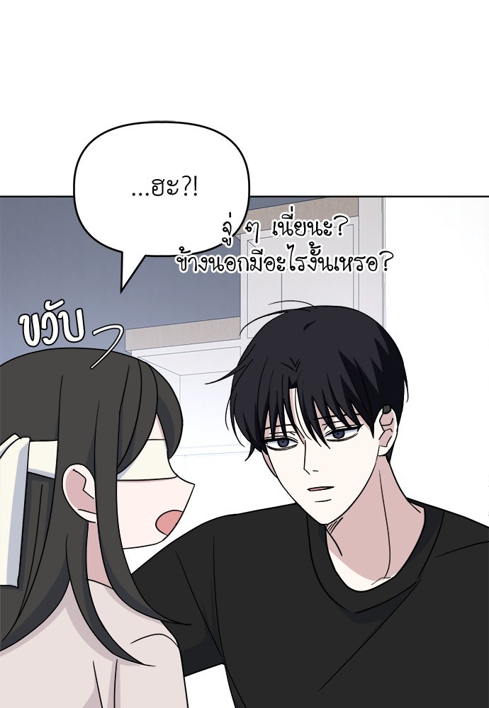 คนกันเอง - หน้า 41