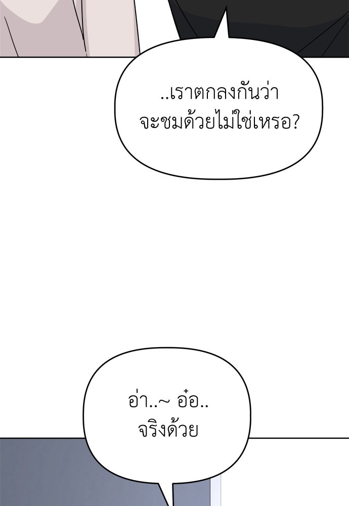 คนกันเอง - หน้า 42