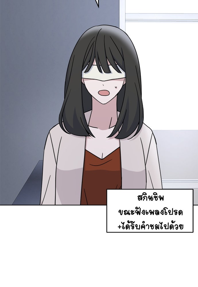 คนกันเอง - หน้า 43