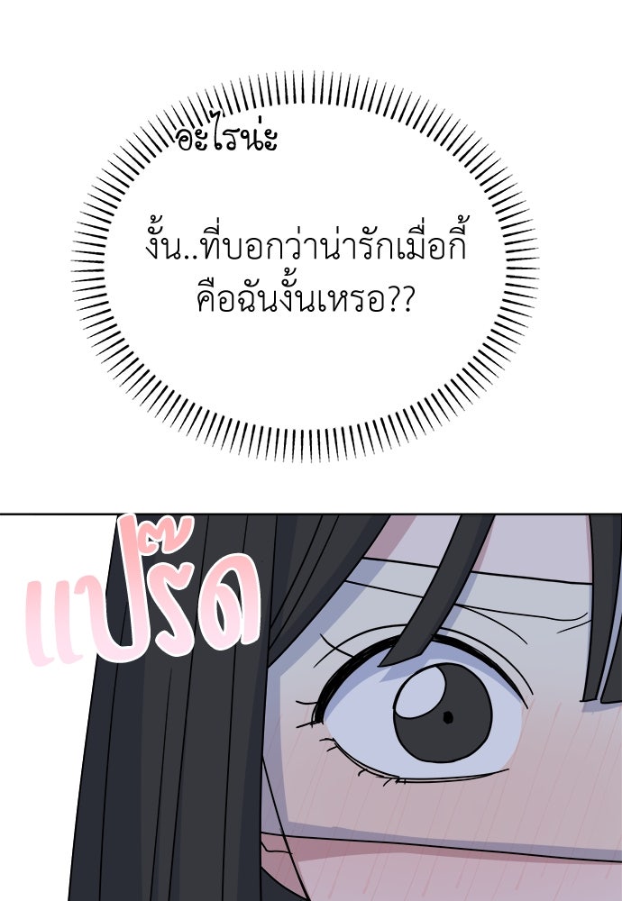 คนกันเอง - หน้า 44