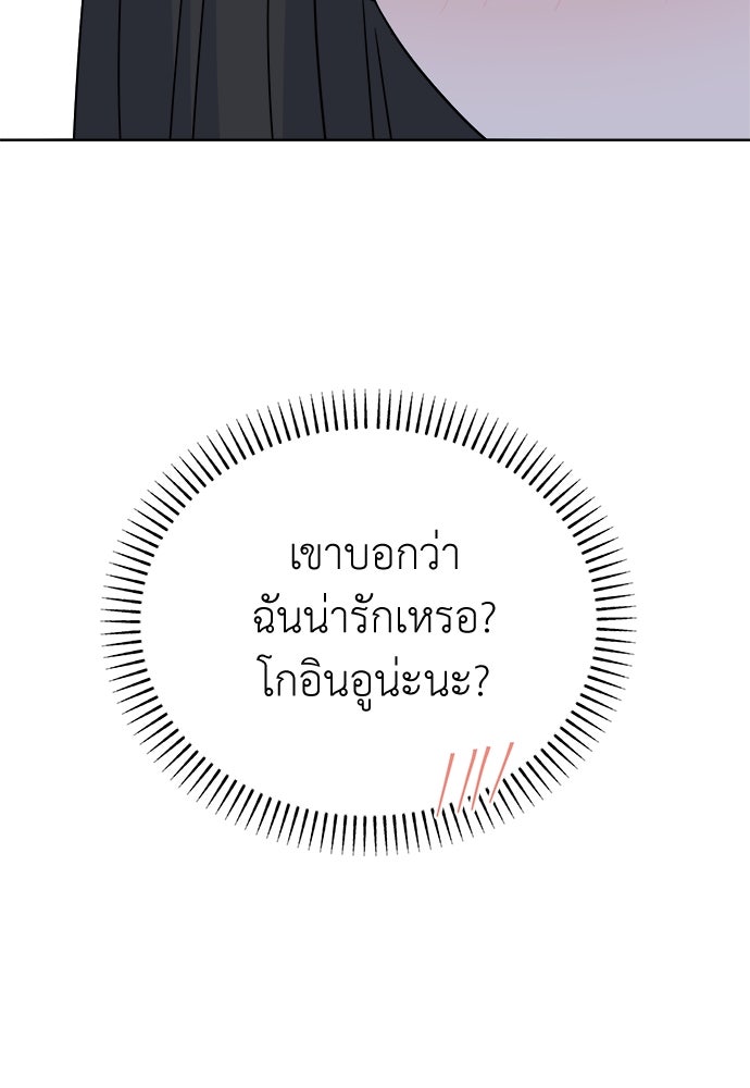คนกันเอง - หน้า 45