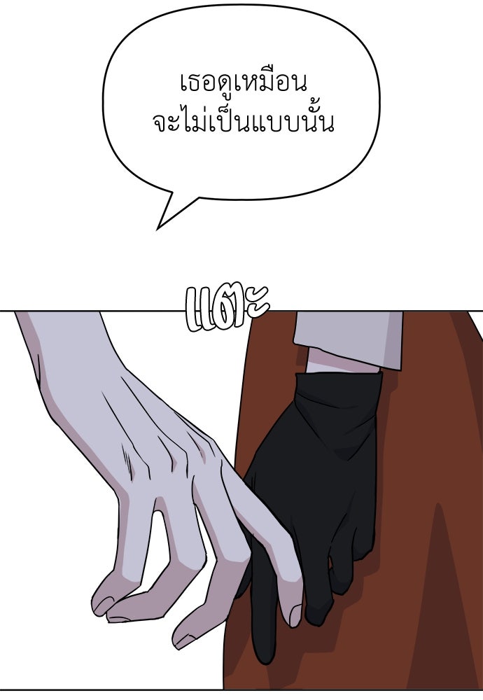คนกันเอง - หน้า 46