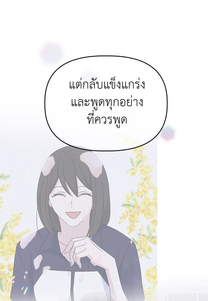 คนกันเอง - หน้า 47