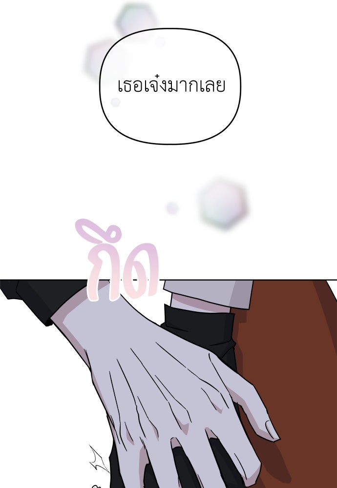คนกันเอง - หน้า 49