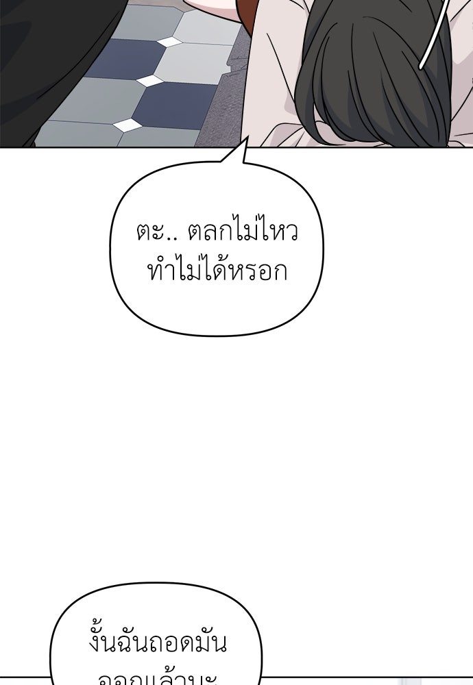 คนกันเอง - หน้า 5