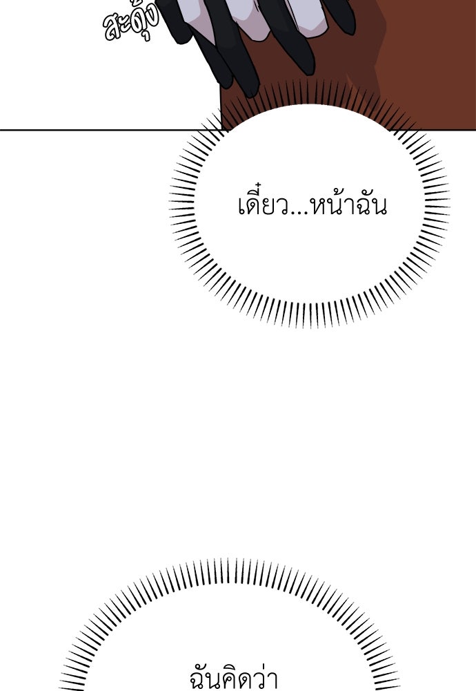 คนกันเอง - หน้า 50