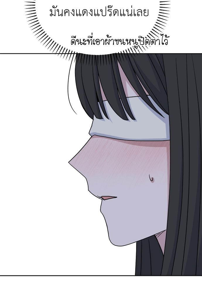 คนกันเอง - หน้า 51