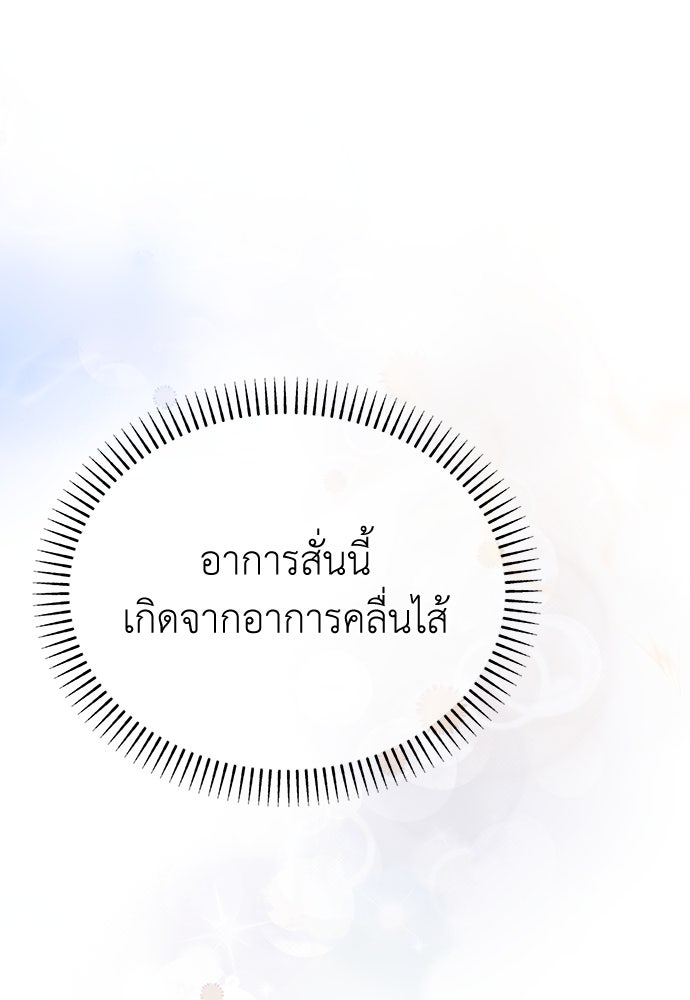 คนกันเอง - หน้า 52